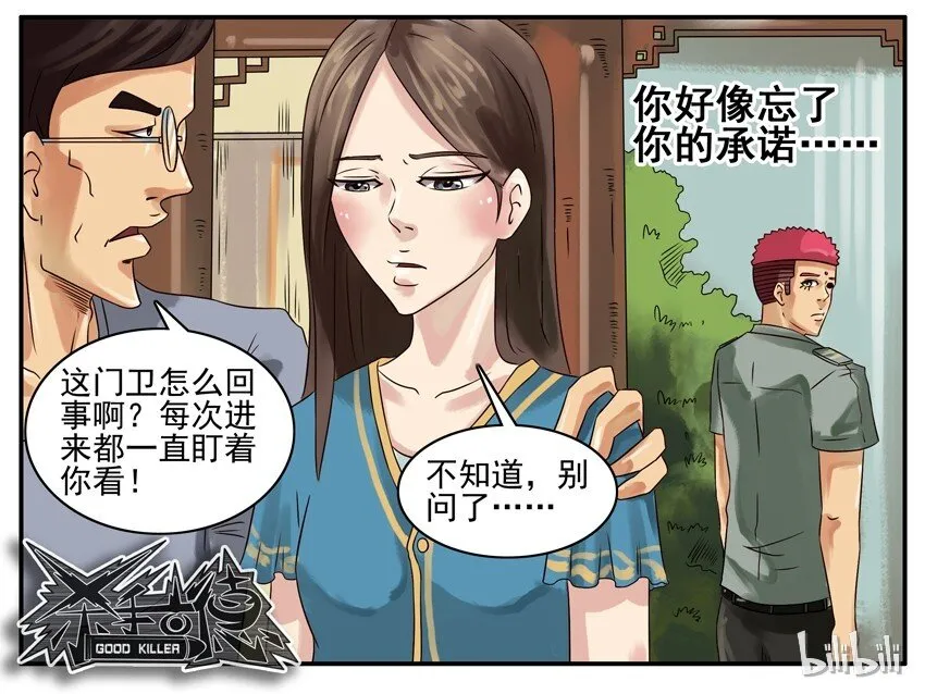 354 承诺 第8页