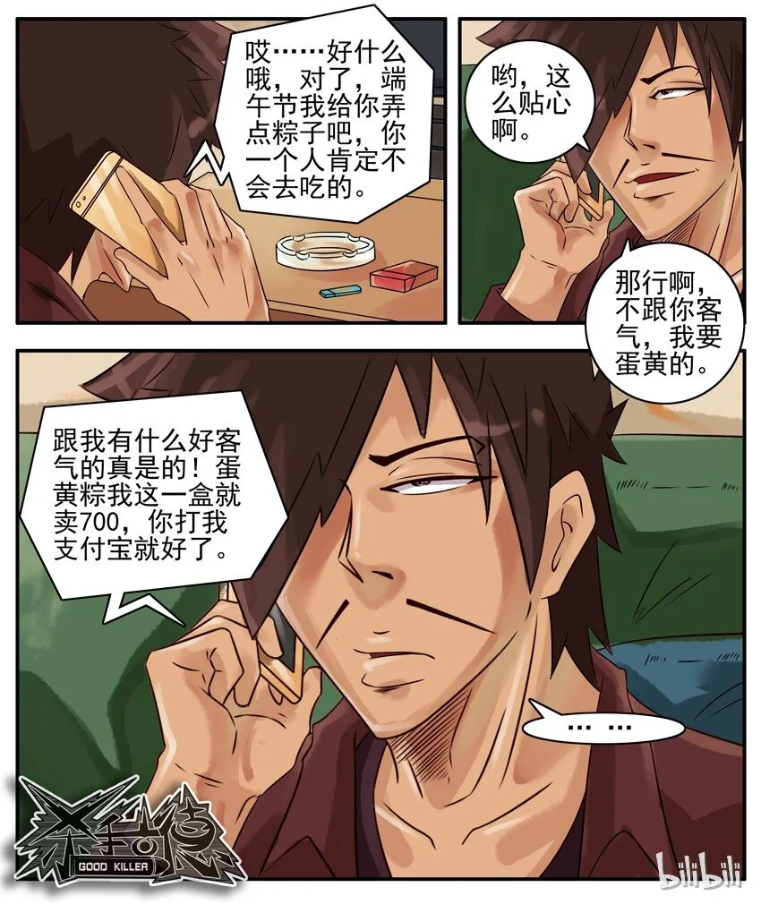 355 端午 第7页