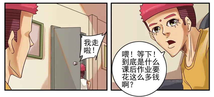 356 课后作业 第5页