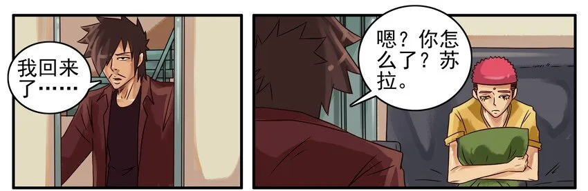 357 安慰 第2页
