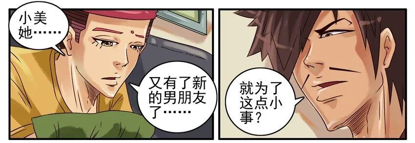 357 安慰 第3页