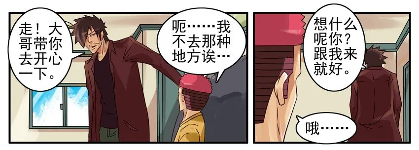 357 安慰 第4页