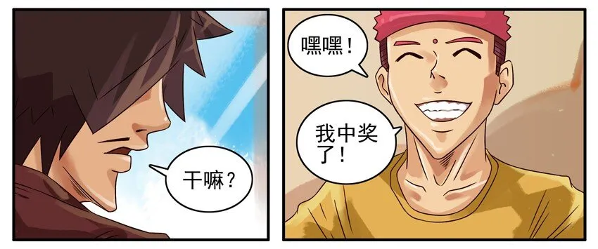 358 中奖 第3页