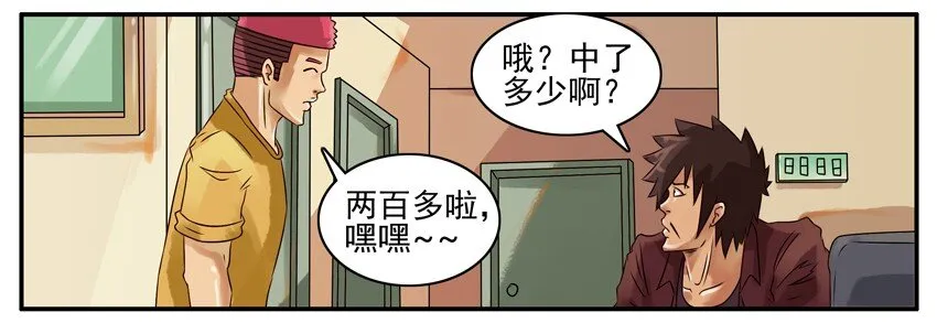 358 中奖 第4页