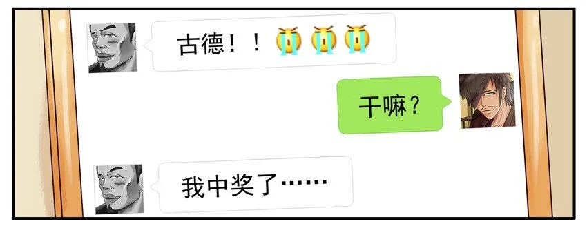 358 中奖 第7页