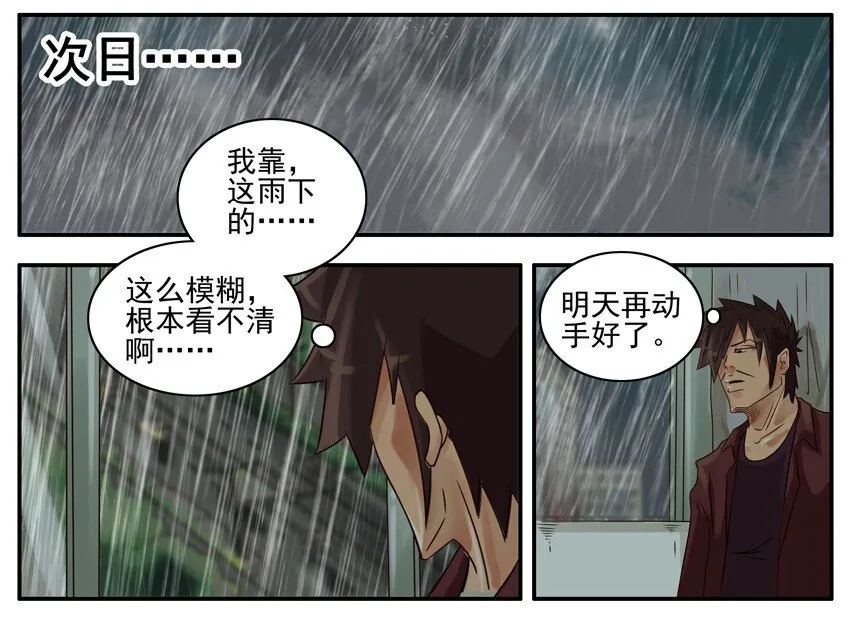 360 模糊 第4页