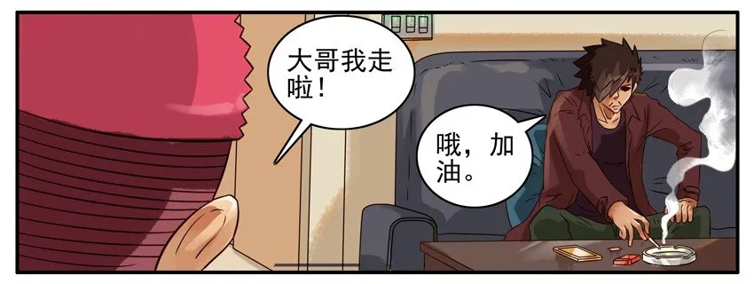 361 吃货 第3页