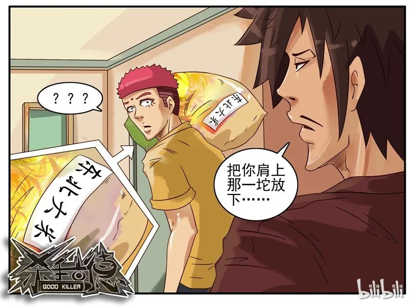 361 吃货 第5页