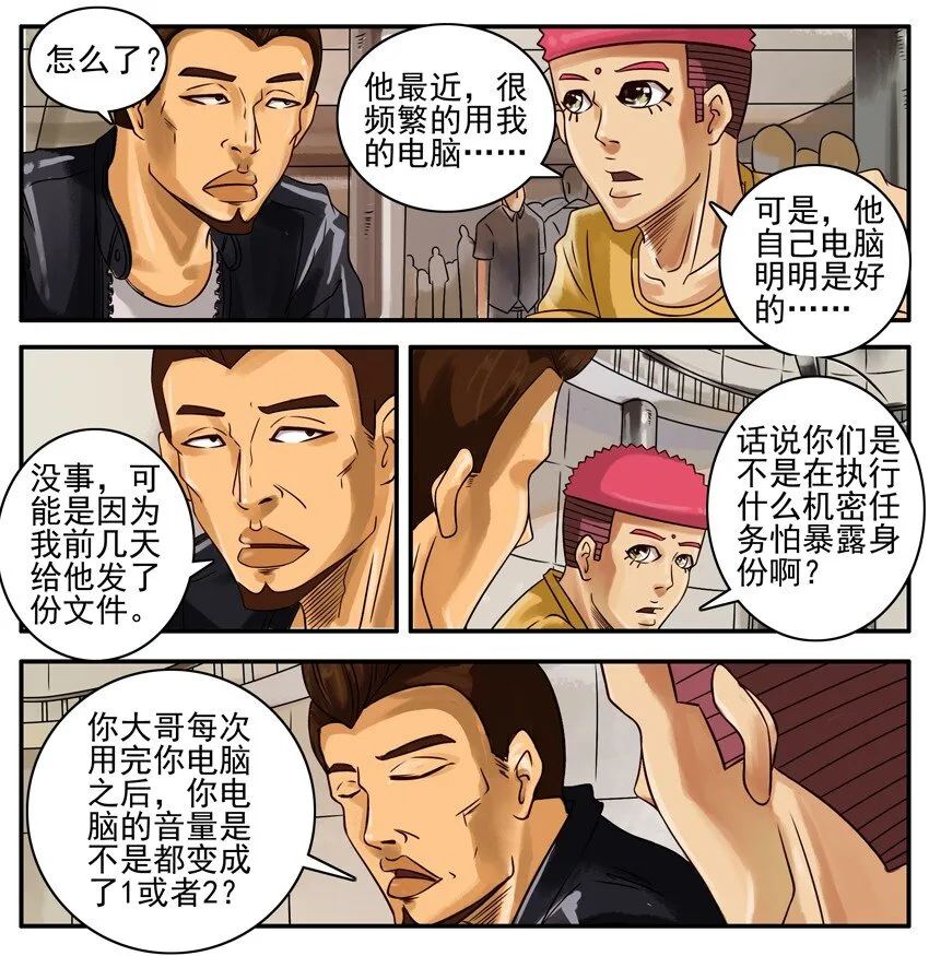 362 机密 第6页
