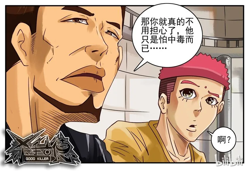 362 机密 第8页
