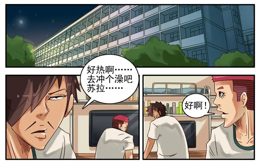 363 冲澡 第2页