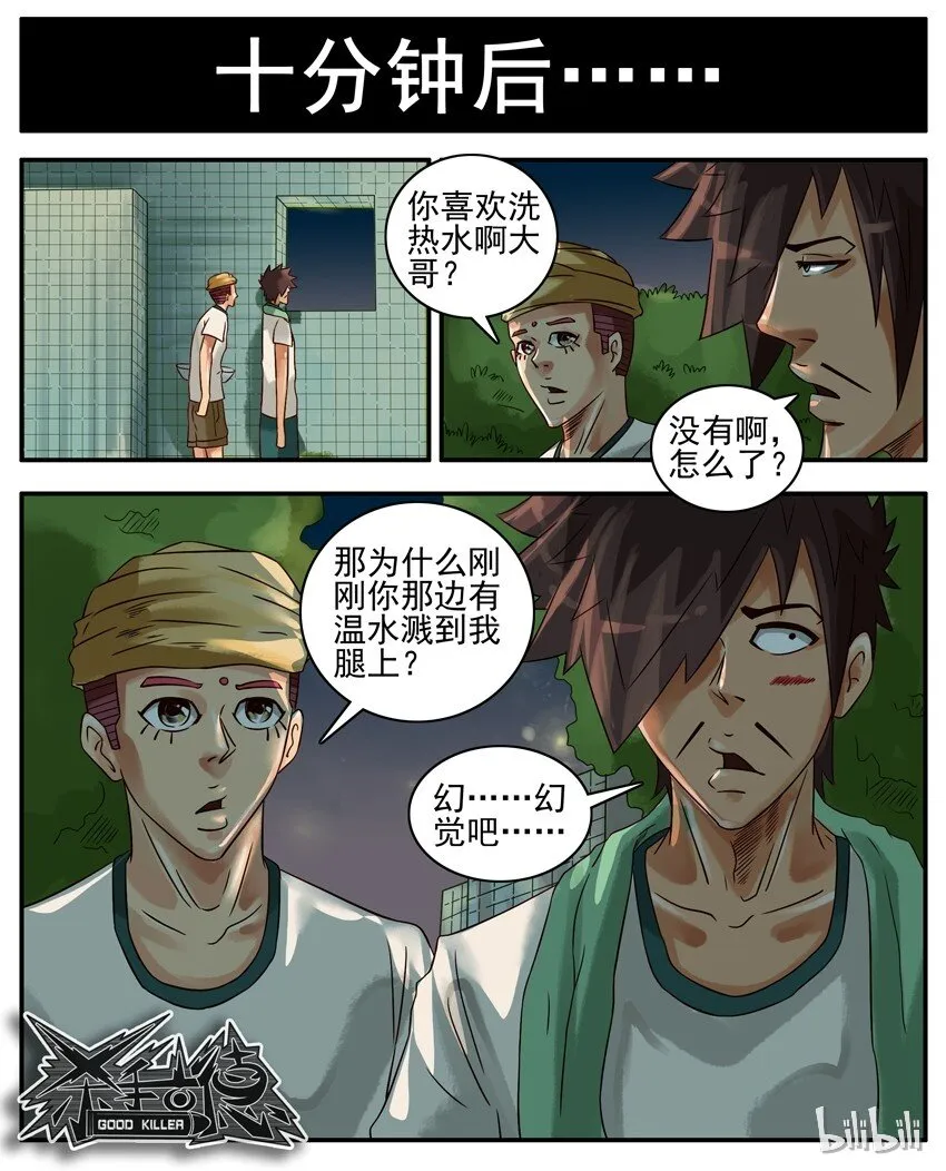 363 冲澡 第7页