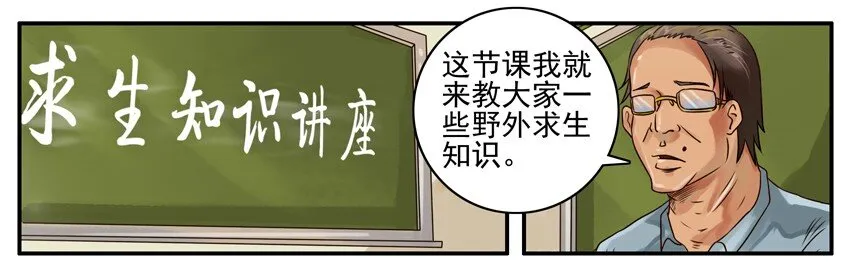 364 求生知识 第3页