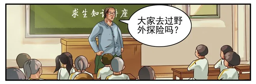 364 求生知识 第4页