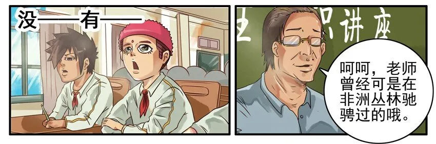 364 求生知识 第5页