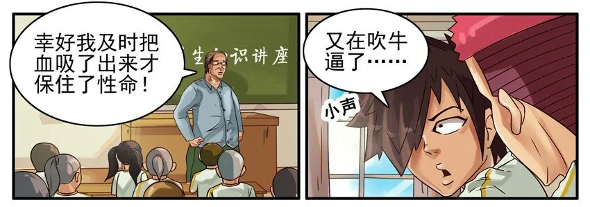 364 求生知识 第7页