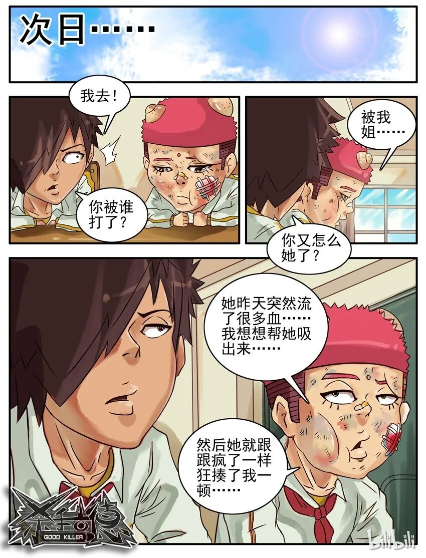 364 求生知识 第8页