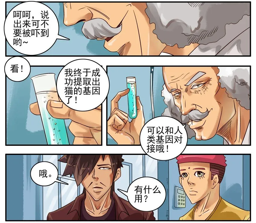 365 基因对接 第3页