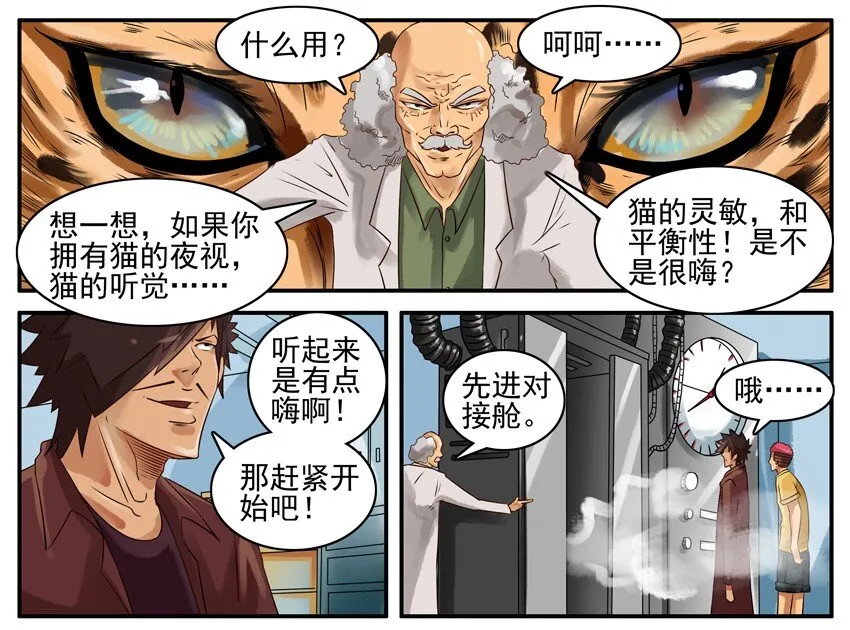 365 基因对接 第4页