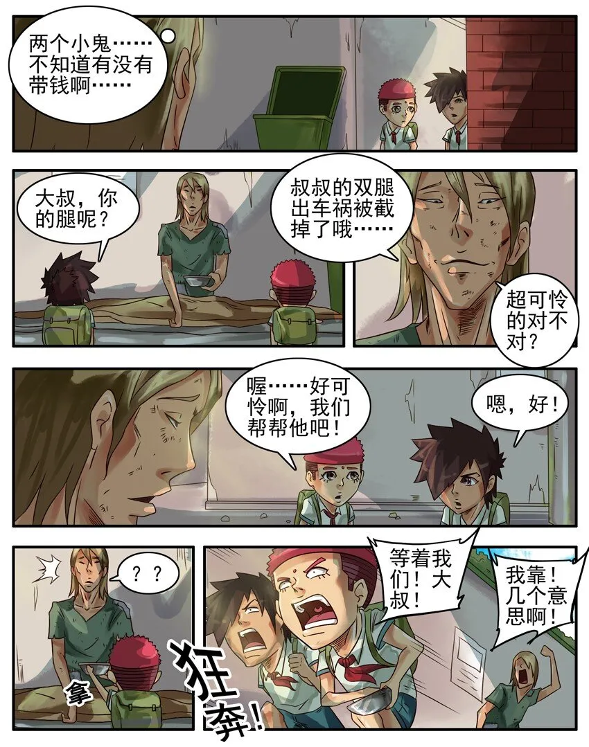 367 好心人 第4页