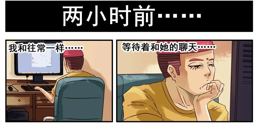 368 欺骗 第6页