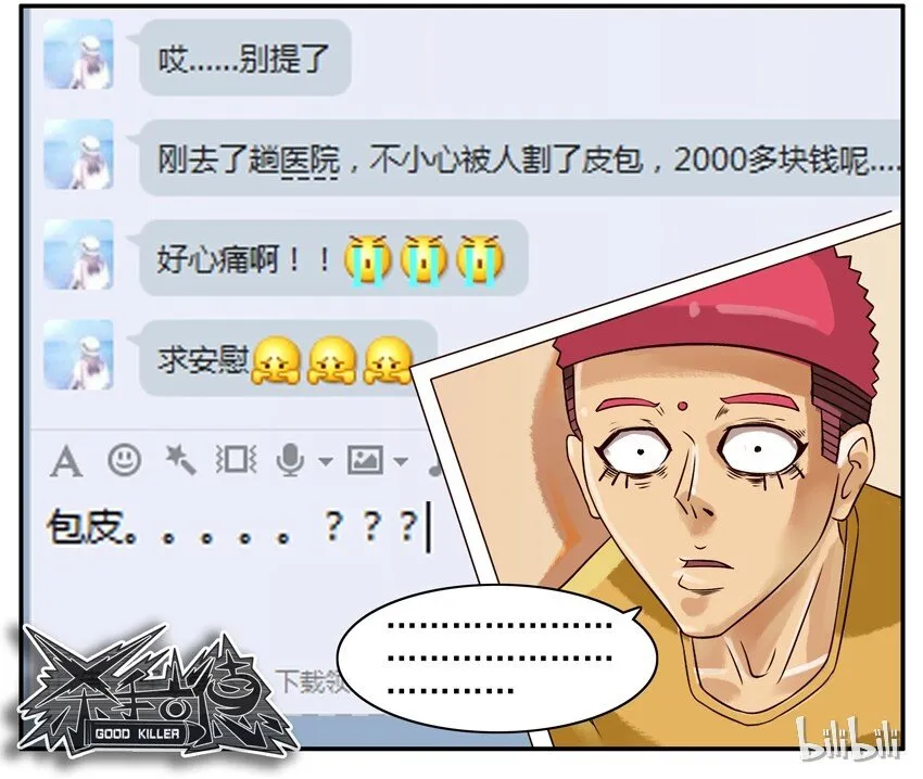 368 欺骗 第9页