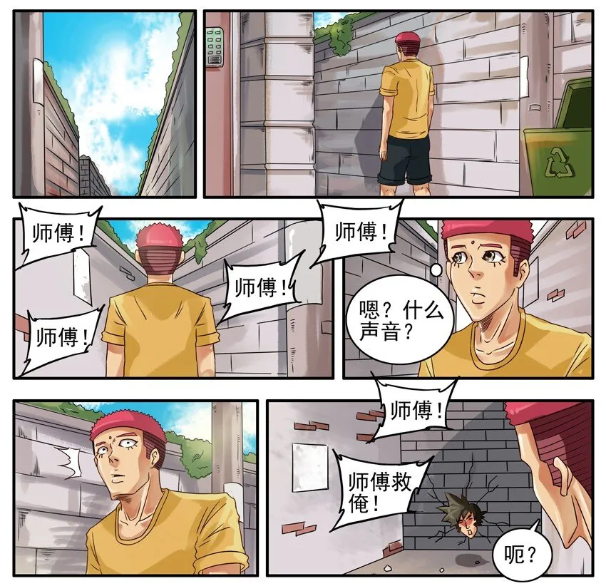 369 师傅 第2页