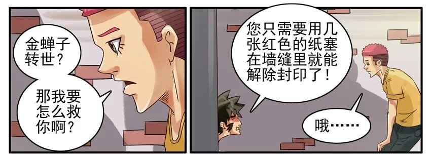 369 师傅 第4页
