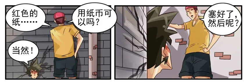 369 师傅 第5页