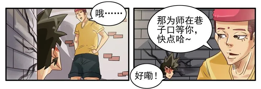 369 师傅 第7页
