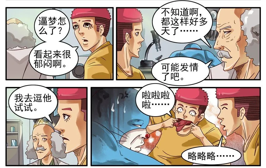 370 郁闷 第3页
