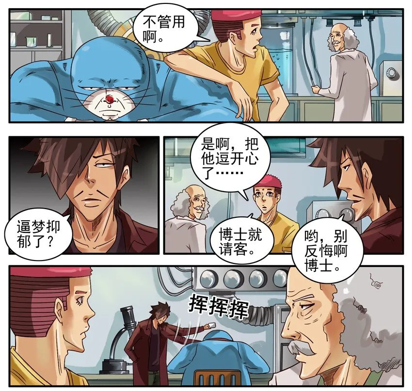 370 郁闷 第4页