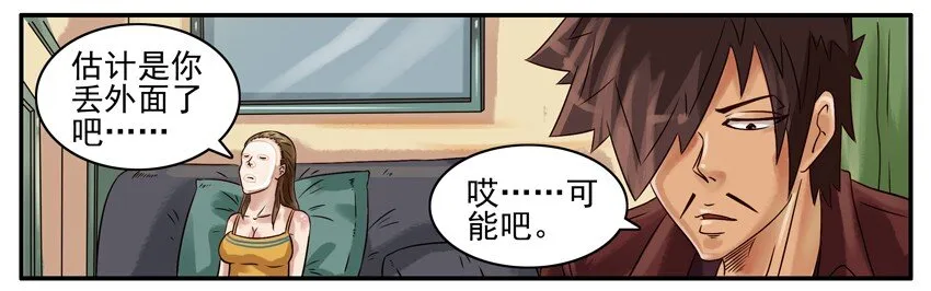 372 配钥匙 第4页