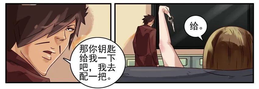 372 配钥匙 第5页