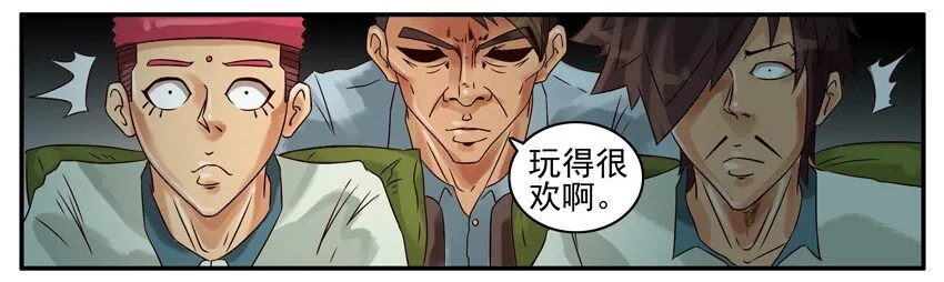 373 耽误 第3页