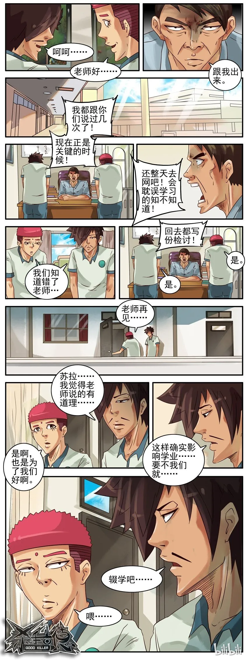 373 耽误 第4页