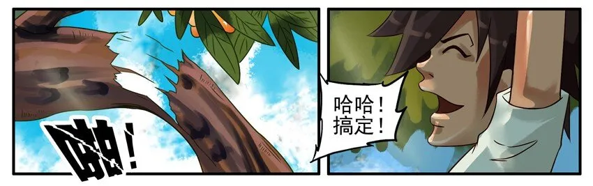 374 摘枇杷 第7页