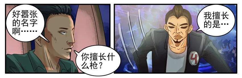 375 枪 第8页