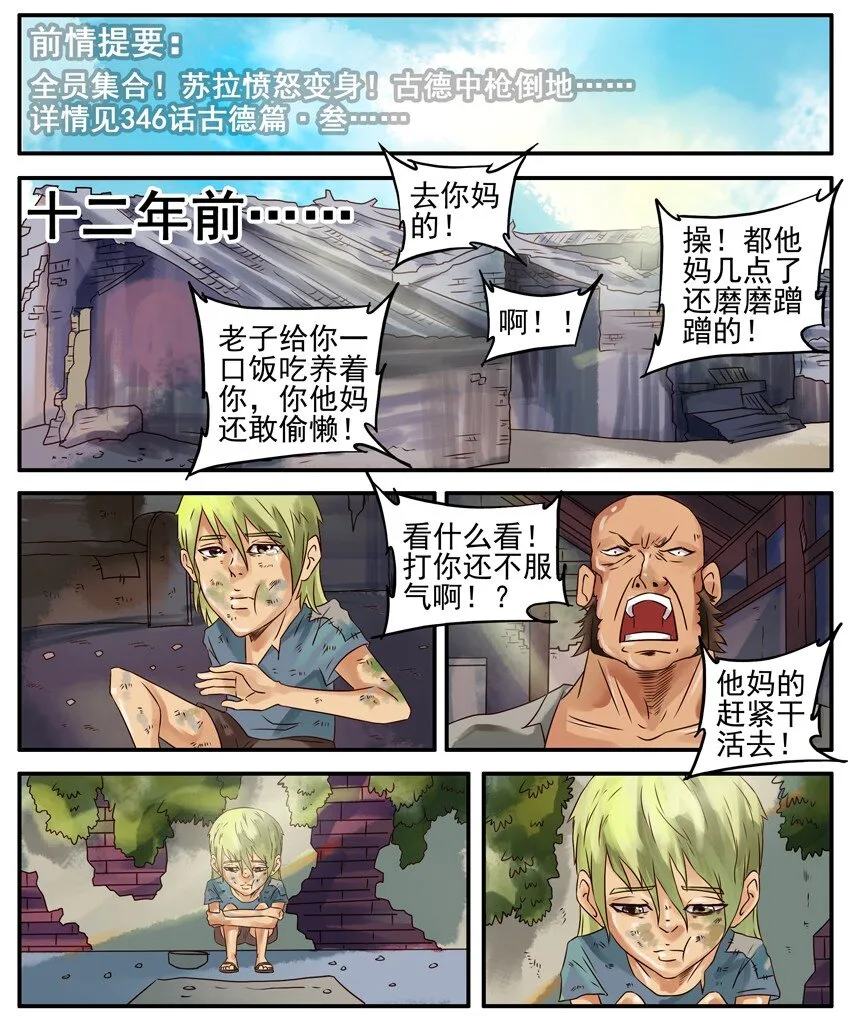 376 古德篇（四） 第3页