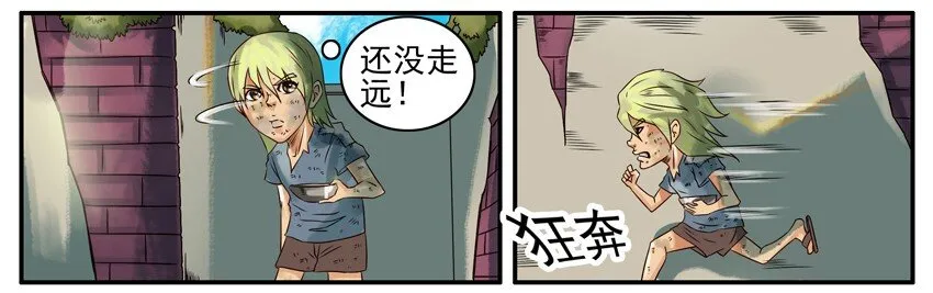 376 古德篇（四） 第11页