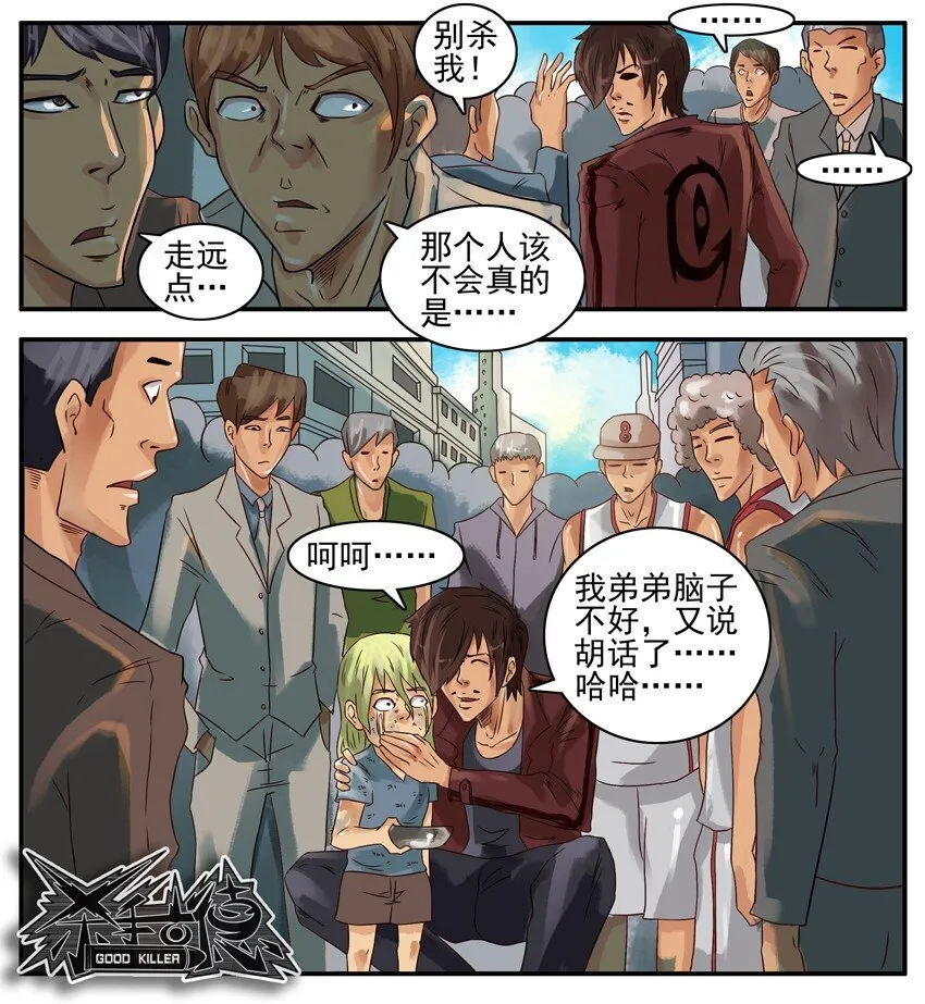 376 古德篇（四） 第16页