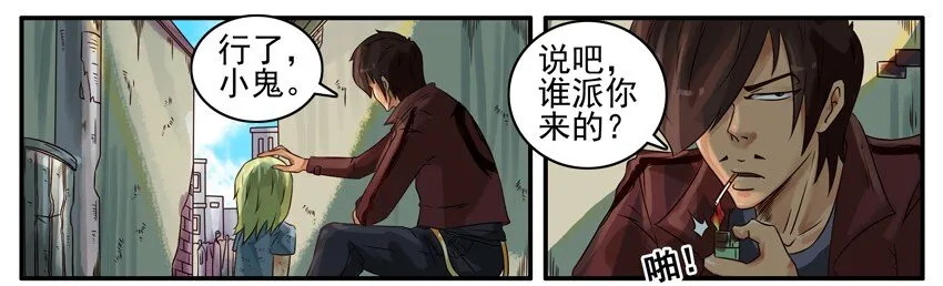 376 古德篇（四） 第18页