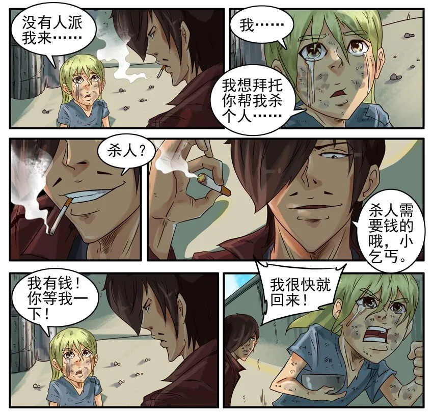 376 古德篇（四） 第19页