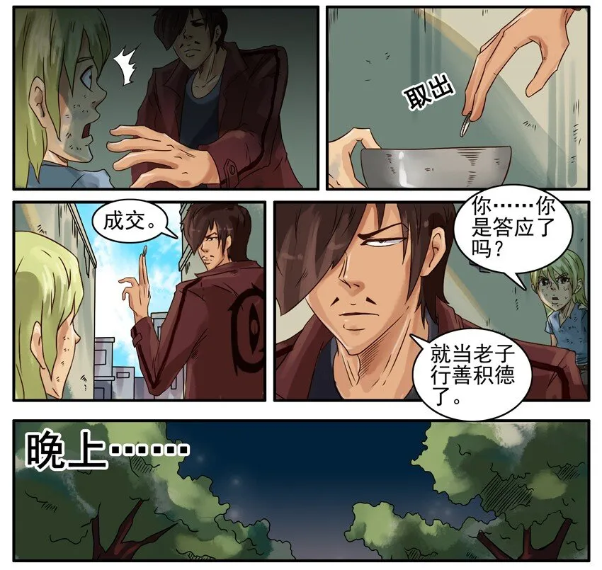 376 古德篇（四） 第25页