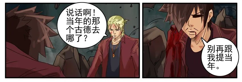 376 古德篇（四） 第46页