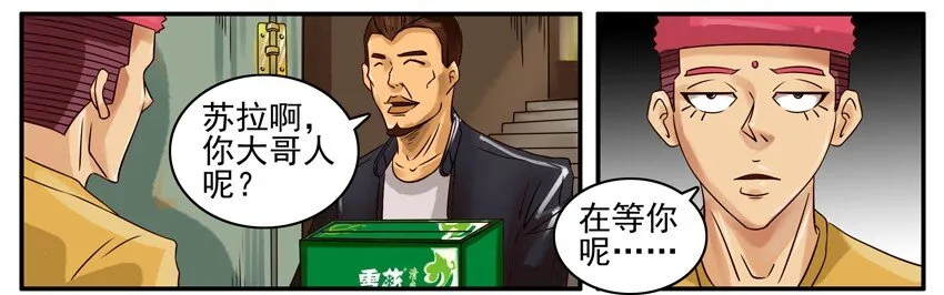 377 看球 第3页