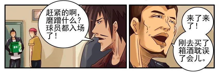 377 看球 第4页