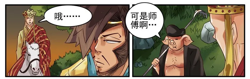 378 西天之行 第5页