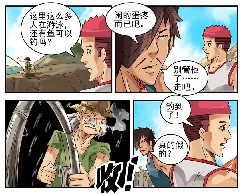 379 钓鱼 第5页