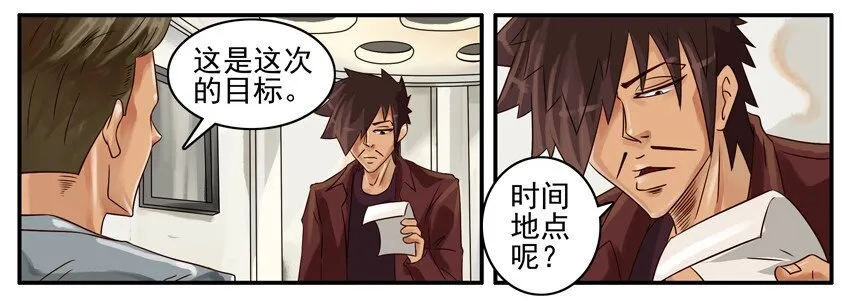 381 通知 第2页